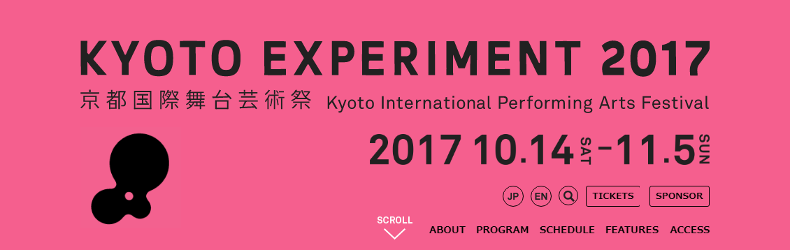 KYOTO EXPERIMENT 京都国際舞台芸術祭 2017