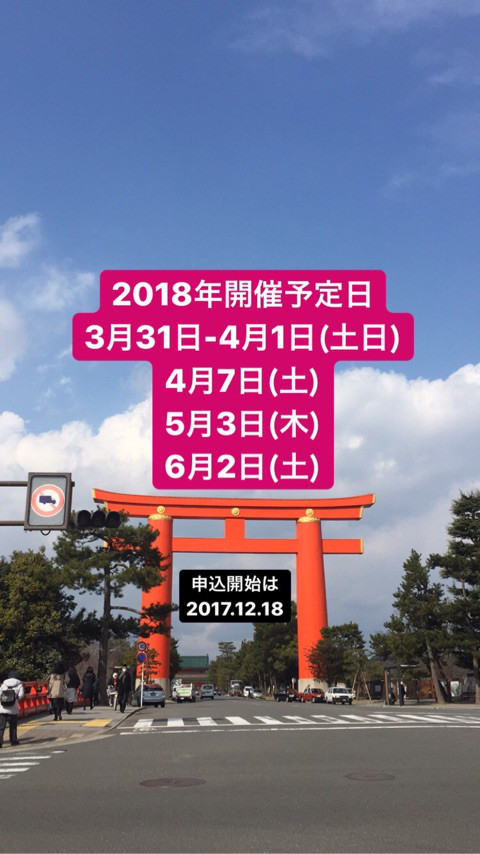 京都最大級ママイベント 京都マムフェス