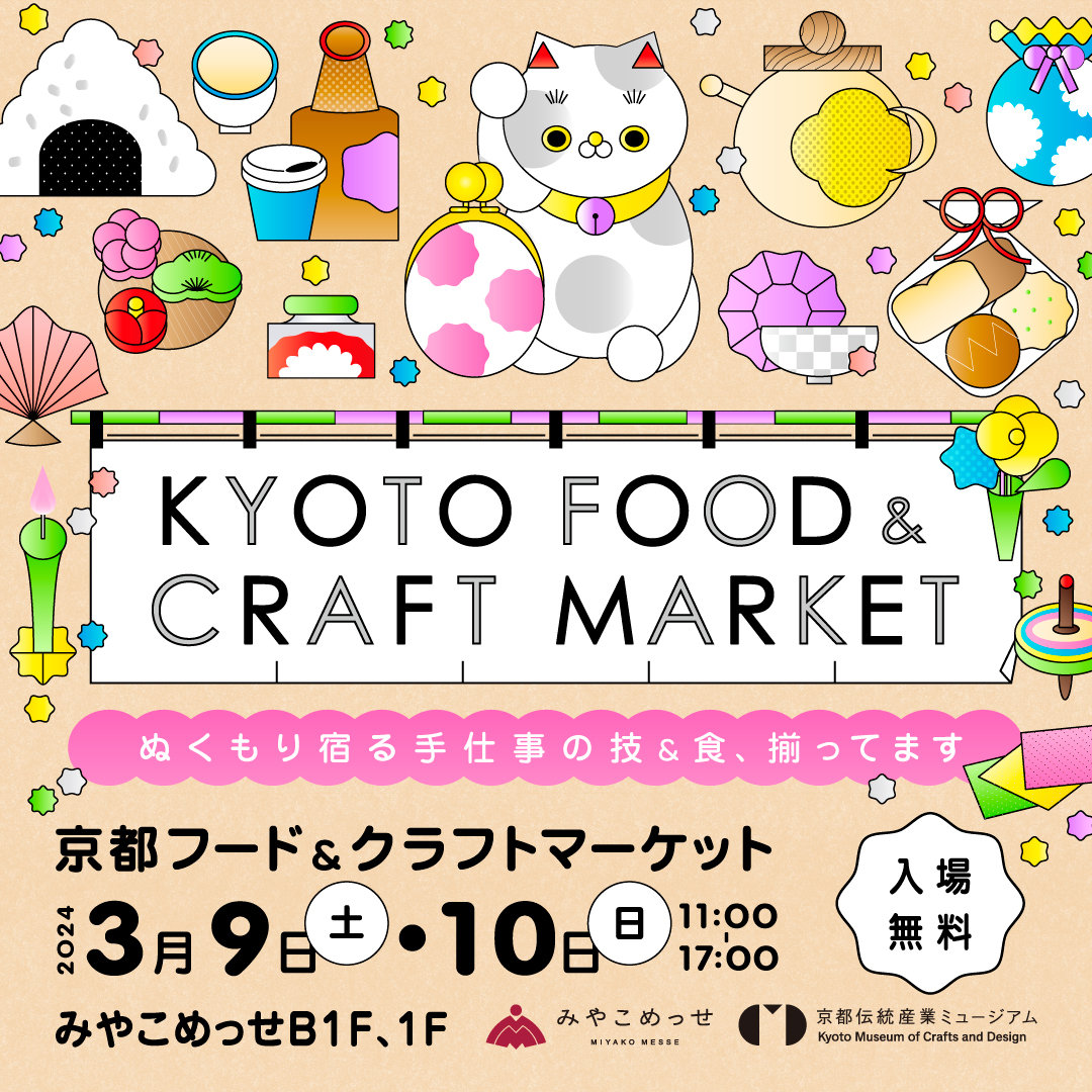 KYOTO FOOD & CRAFT MARKET