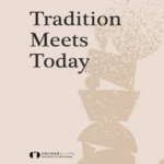 Tradition Meets Today #5｜9月27日〜1月18日 京都伝統産業ミュージアムで伝統工芸の“今”を感じる展示開催！